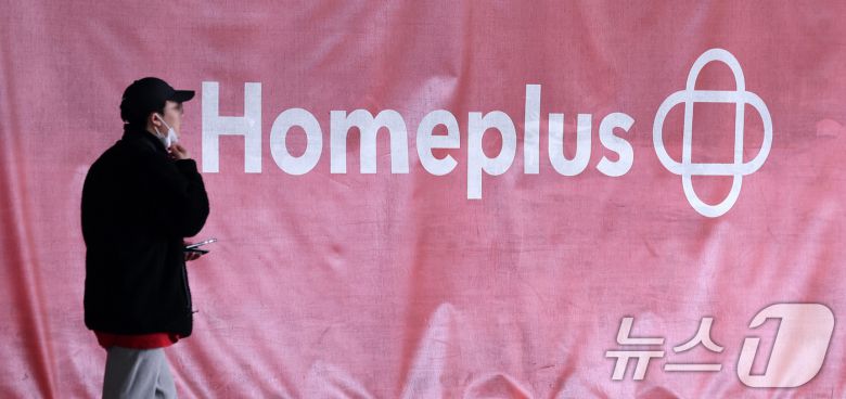 20일 서울의 한 홈플러스 매장 앞으로 시민들이 이동하고 있다. 2025.3.20/뉴스1 ⓒ News1 박지혜 기자