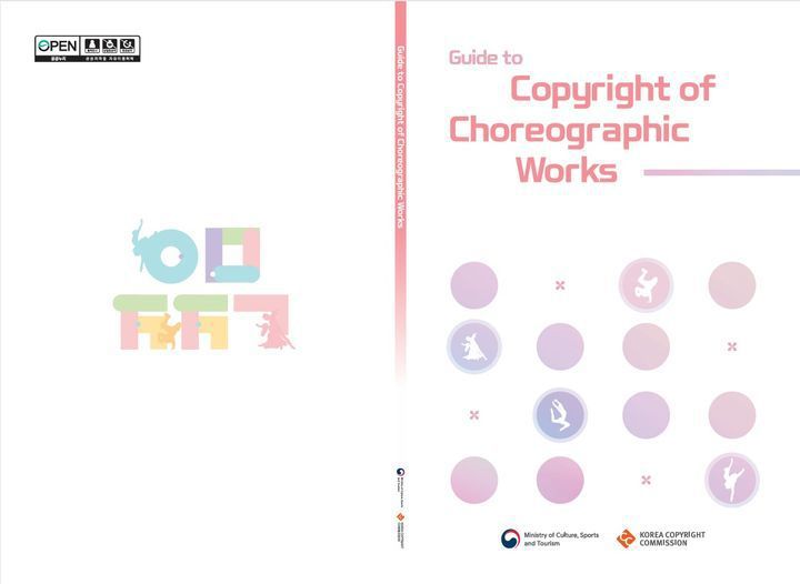 '안무저작권 안내서' 영문본