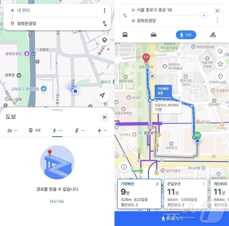 도보 길 안내 기능을 제공하지 않는 구글 지도(왼쪽)와 다양한 유형의 도보 길 안내 기능이 탑재된 네이버 지도 (각 애플리케이션 화면 캡처)