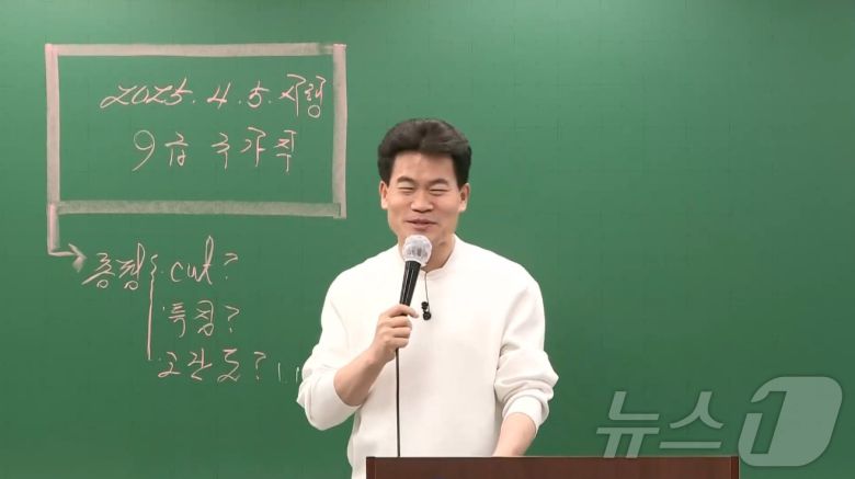 전한길 한국사 강사. (메가공무원 갈무리)