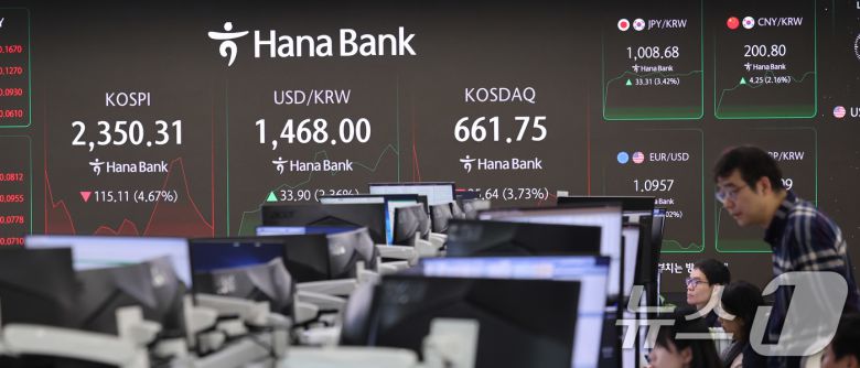 코스피 지수가 장중 2400대 아래로 떨어진 7일 서울 중구 하나은행 본점 딜링룸에서 직원들이 업무를 보고 있다.  2025.4.7/뉴스1 ⓒ News1 박지혜 기자