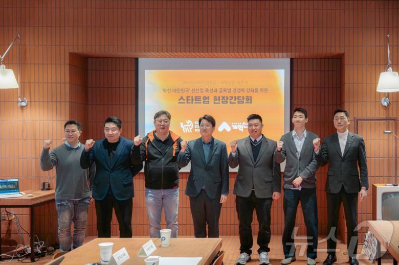 '혁신 대한민국' 신산업 육성과 글로벌 경쟁력 강화를 위한 스타트업 간담회 단체사진(코리아스타트업포럼 제공)