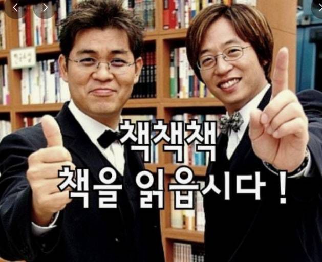 화면캡처. 2001년 MBC '느낌표'에서 방영된 '책책책! 책을 읽읍시다!' (구로기적의 도서관 제공)