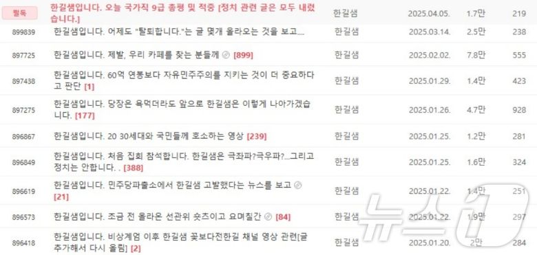 (전한길한국사 네이버 카페 갈무리)