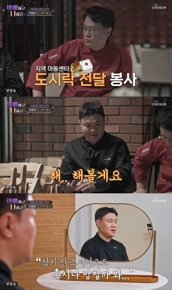 TV조선 '아빠하고 나하고'