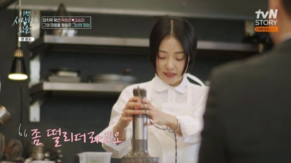 tvN 스토리 '이젠 사랑할 수 있을까' 캡처