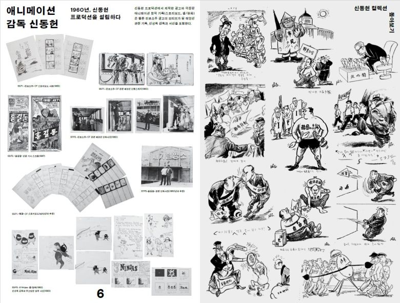 신동헌 원시트 내지 (아르코예술기록원 제공)