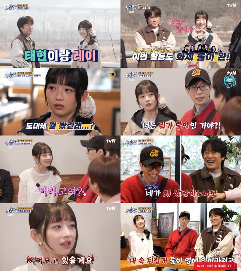 tvN '식스센스:시티투어'