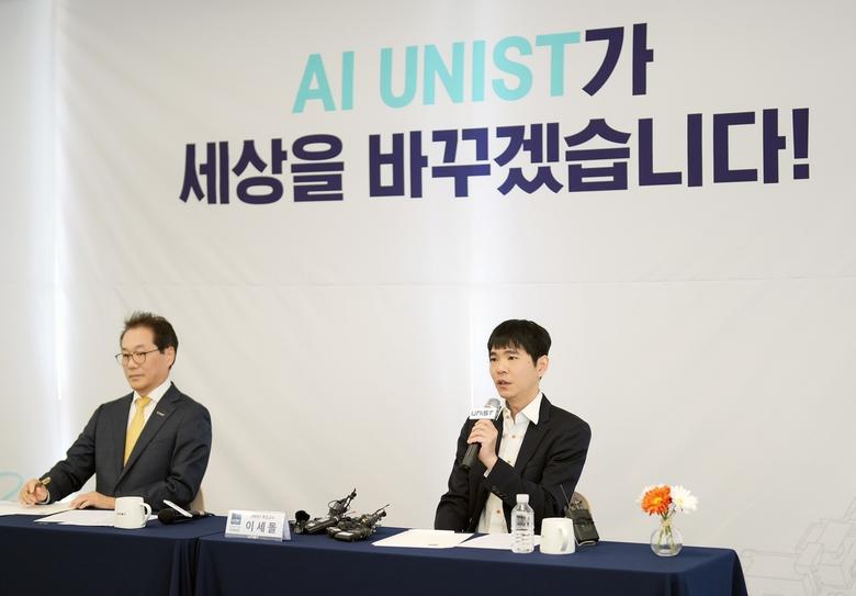 박종래 UNIST 총장(왼쪽)과 이세돌 UNIST 특임교수가 간담회를 진행하는 모습.(UNIST 제공)