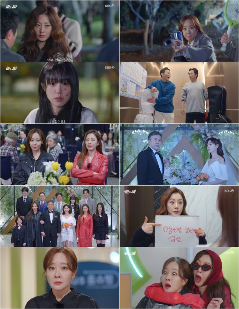 '빌런의 나라' 방송화면 캡처