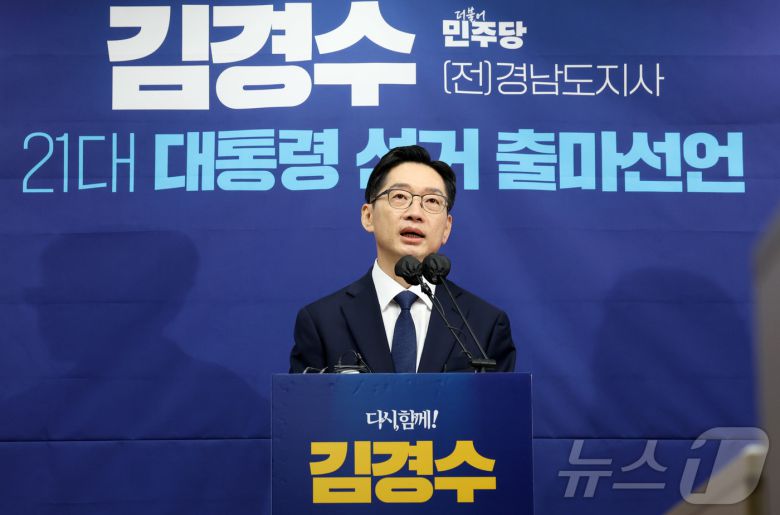 더불어민주당 김경수 전 경남도지사가 13일 세종시청에서 제21대 대통령 선거 출마선언을 하고 있다. 2025.4.13/뉴스1 ⓒ News1 김기남 기자