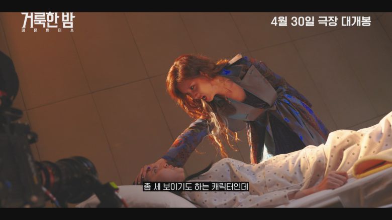 '거룩한 밤: 데몬 헌터스' 제작기 영상 갈무리