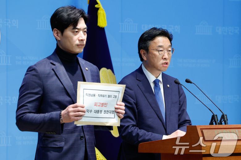 이용우 더불어민주당 법률위원장(오른쪽)과 한준호 최고위원이 14일 서울 여의도 국회 소통관에서 한덕수 대통령 권한대행 직권남용·직무유기죄 혐의 고위공직자범죄수사처(공수처) 고발 기자회견을 하고 있다. 2025.4.14/뉴스1 ⓒ News1 안은나 기자