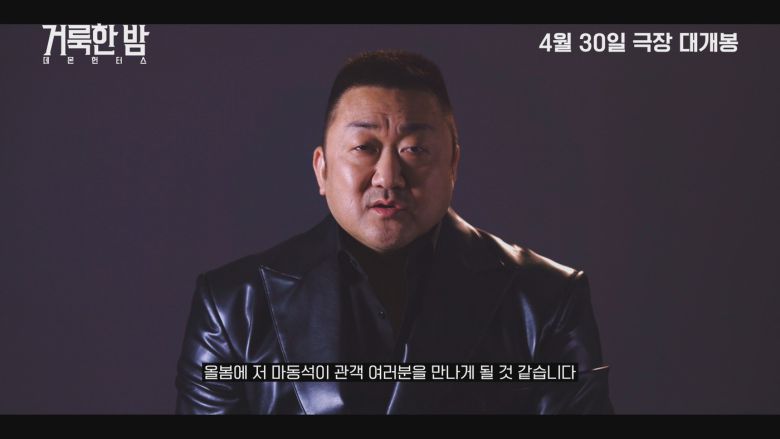 '거룩한 밤: 데몬 헌터스' 제작기 영상 갈무리