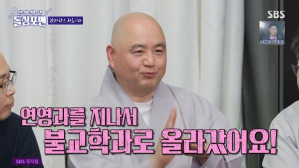 SBS '신발 벗고 돌싱포맨' 캡처