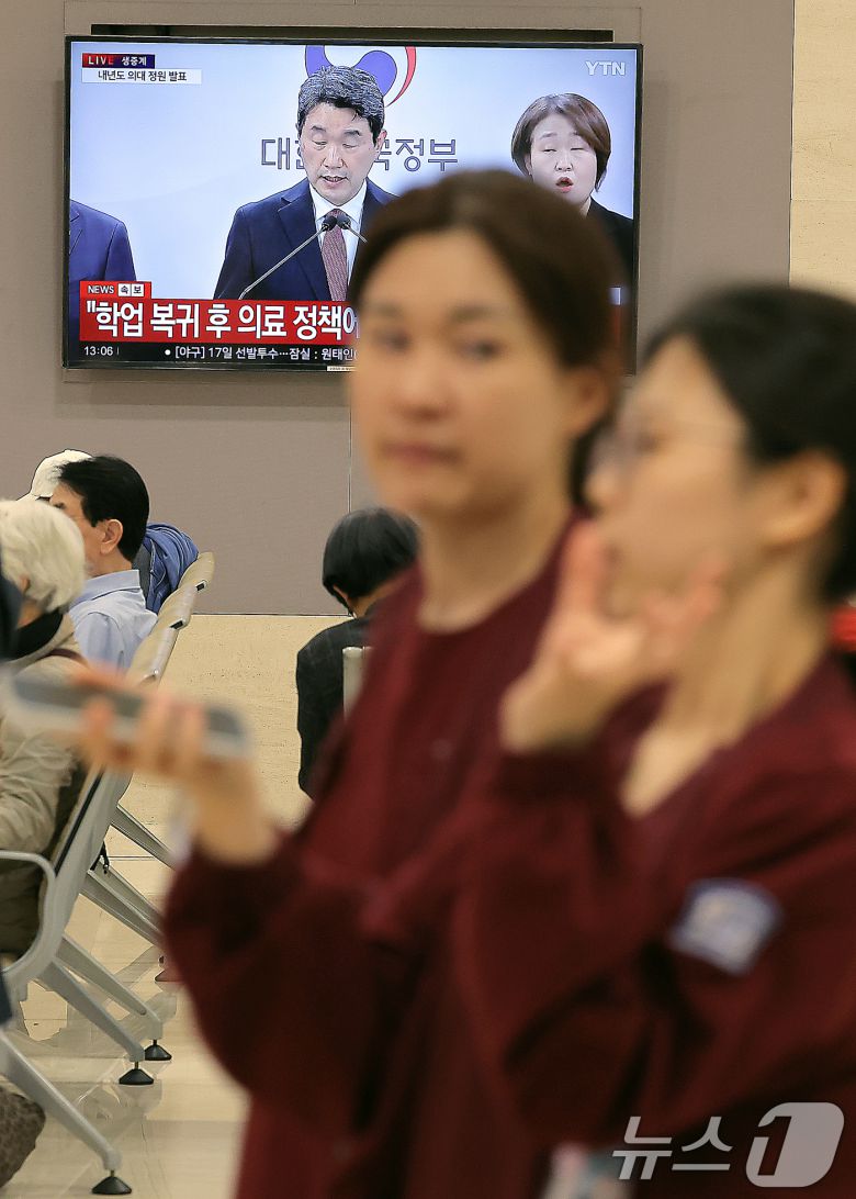 2026학년도 의대 모집인원이 증원 이전인 3058명으로 동결된 17일 오후 서울 시내 대학병원에서 내원객 등이 이주호 사회부총리 겸 교육부 장관의 관련 발표 중계를 지켜보고 있다. 2025.4.17/뉴스1 ⓒ News1 박정호 기자