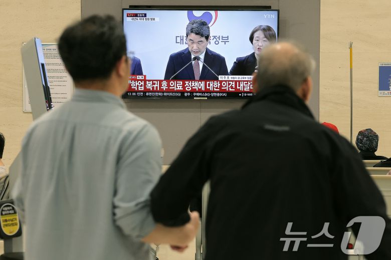 2026학년도 의대 모집인원이 증원 이전인 3058명으로 동결된 17일 오후 서울 시내 대학병원에서 내원객 등이 이주호 사회부총리 겸 교육부 장관의 관련 발표 중계를 지켜보고 있다.  2025.4.17/뉴스1 ⓒ News1 박정호 기자