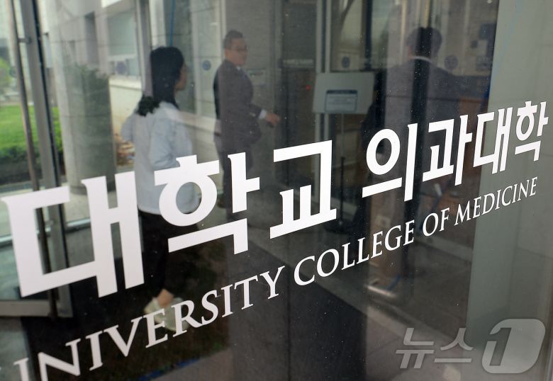 2026학년도 의대 모집인원이 증원 이전인 3058명으로 동결될 것으로 알려진 17일 서울 서대문구 연세대학교 의과대학 건물로 의사 등이 들어가고 있다.  2025.4.17/뉴스1 ⓒ News1 박정호 기자