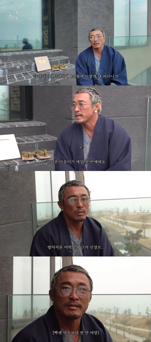 유튜브 채널 '추성훈' 화면 캡처