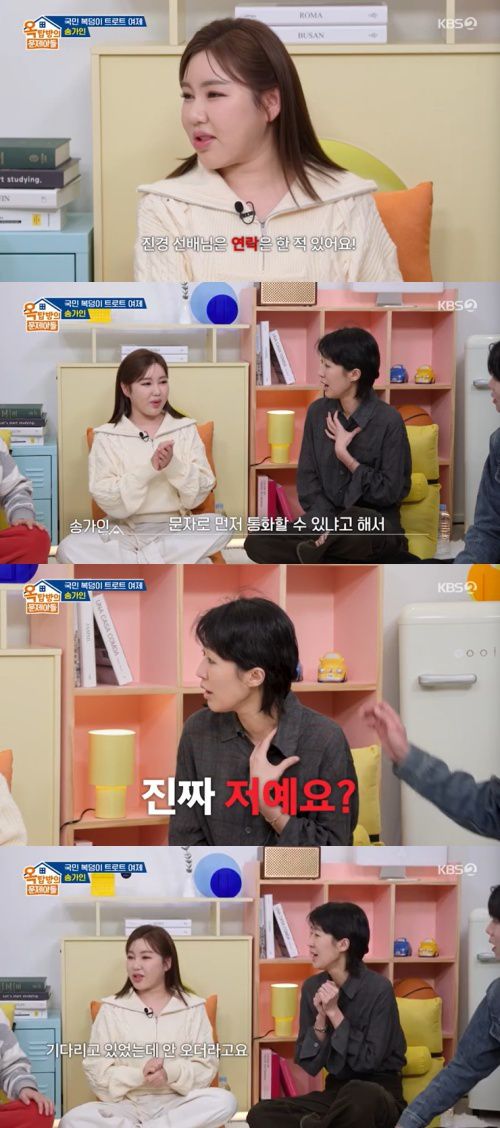 KBS 2TV '옥탑방의 문제아들' 캡처