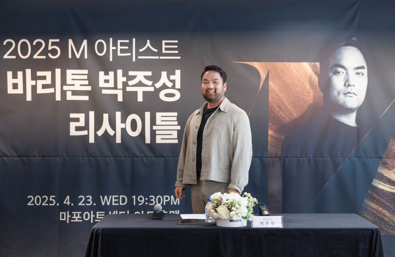 박주성은 "한국 관객들에게 다양한 작품을 선보이며 유연한 성악가로 기억되고 싶다"고 했다.(마포문화재단 제공)