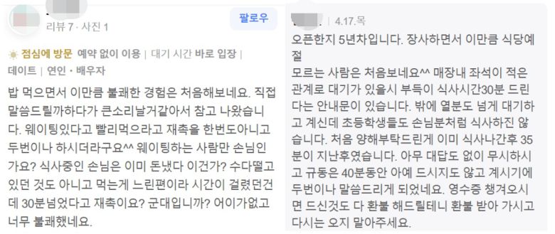 (온라인 커뮤니티 갈무리)