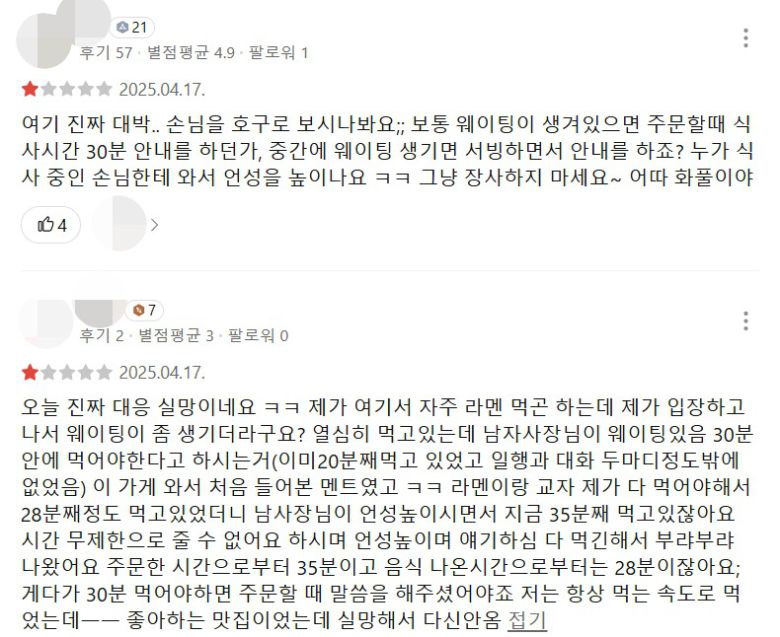 (온라인 커뮤니티 갈무리)