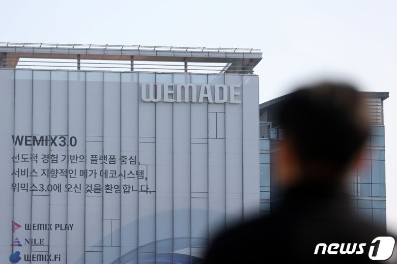 위메이드 본사 2022.11.25/뉴스1