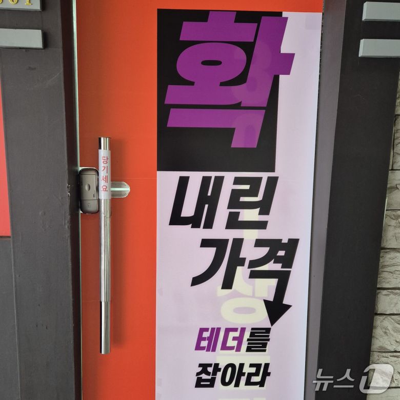 서울 강남구에 위치한 테더(USDT) 환전소 모습. 사진=최재헌 기자