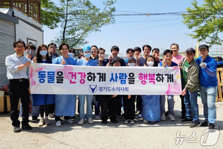 경기도수의사회는 20일 동물보호소에서 의료봉사를 진행했다. ⓒ 뉴스1 최서윤 기자