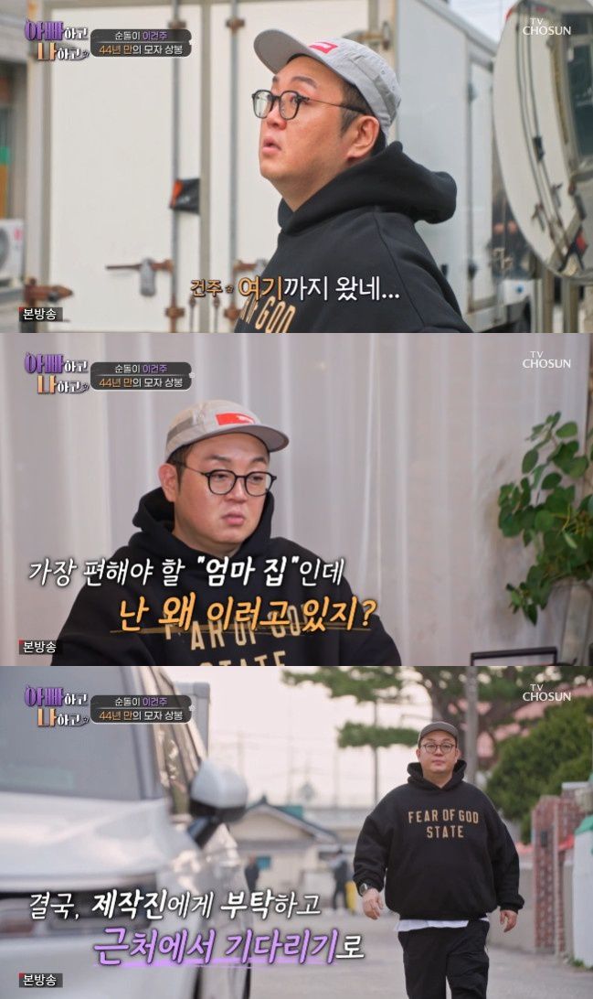 TV조선 '아빠하고 나하고'