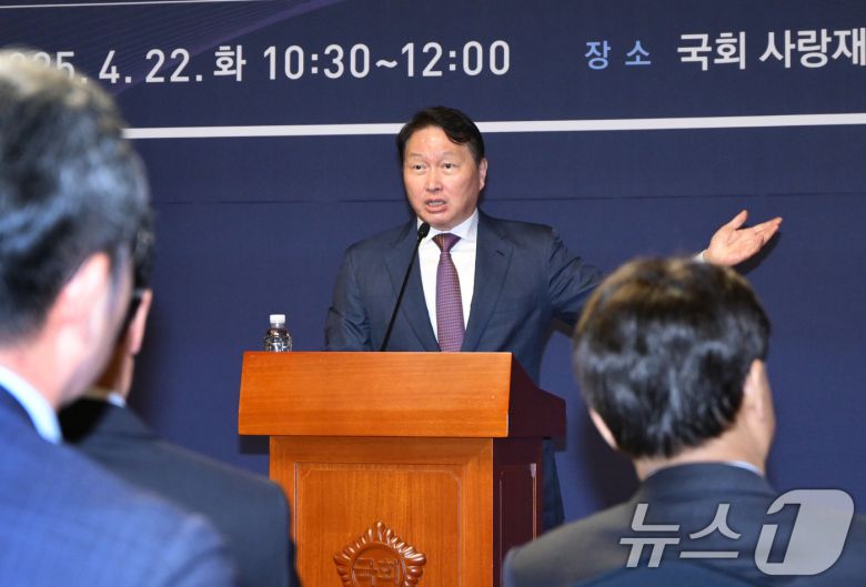 최태원 대한상공회의소 회장이 22일 서울 여의도 국회 사랑재에서 열린 국회 미래산업포럼 발족식에서 강연을 하고 있다. (공동취재) 2025.4.22/뉴스1 ⓒ News1 안은나 기자