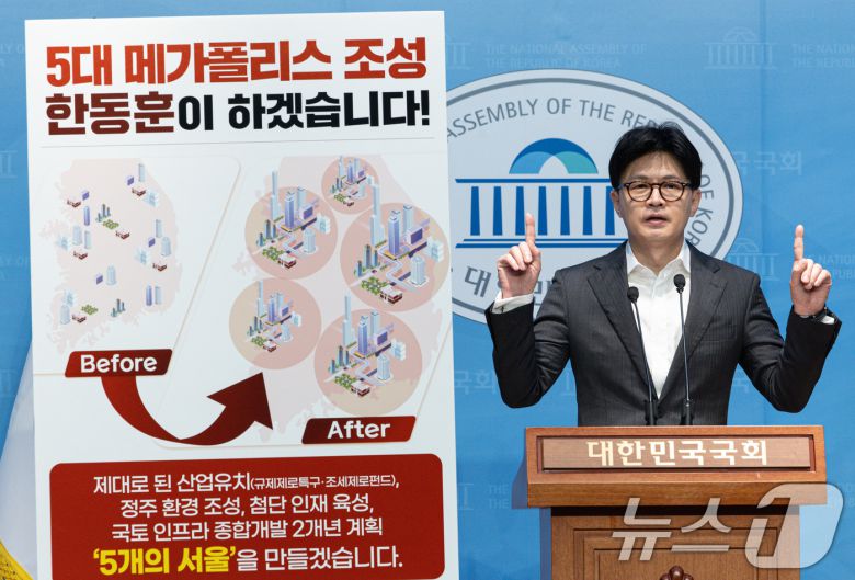 한동훈 국민의힘 대선 경선 후보가 22일 오전 서울 여의도 국회 소통관에서 정책 비전발표를 하고 있다. 2025.4.22/뉴스1 ⓒ News1 이재명 기자