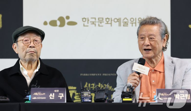 배우 신구, 박근형(오른쪽)이 23일 서울 동숭동 예술가의집에서 진행된 '신구, 박근형의 X 한국문화예술위원회' 기자간담회에 참석해 인사말을 하고 있다. 신구(89)와 박근형(85)의 연극 '고도를 기다리며'는 청년을 위한 특별 기부 공연으로 기획됐다. 티켓 수익금은 '자신만의 고도'를 기다리는 청년 연극인들을 지원하기 위한 으로 전액 기부된다. ⓒ News1 권현진 기자