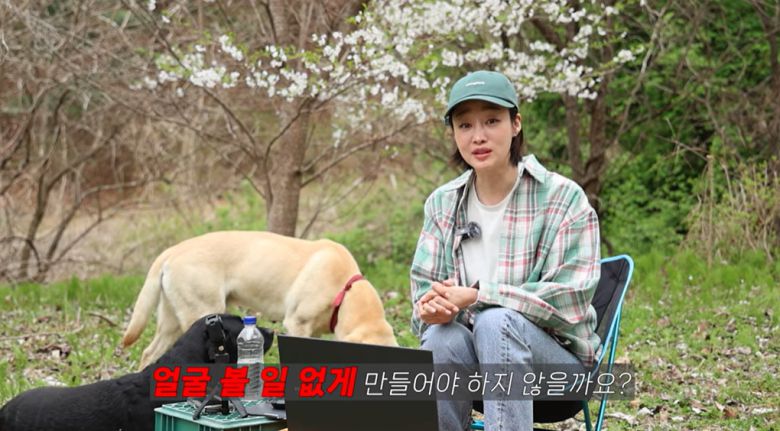 '최여진 채널' 방송화면 캡처