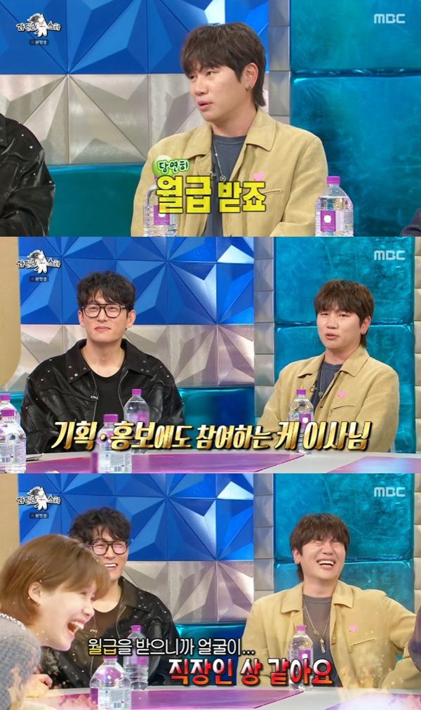 MBC '라디오스타' 캡처