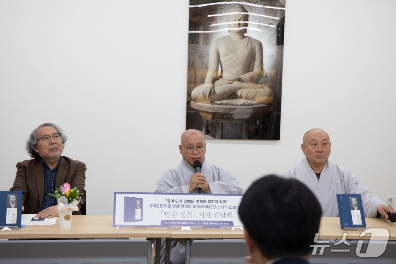 한국불교문화사업단 단장 만당(오른쪽부터) 스님, 백양사 주지 무공스님, '만암 평전' 저자 김택근 작가가 24일 서울 종로구 한국불교문화사업단에서 조계종출판사 신간 '만암 평전' 출간 기념 기자간담회를 하고 있다.