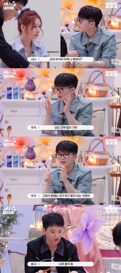 유튜브 '사나의 냉터뷰' 화면 캡처