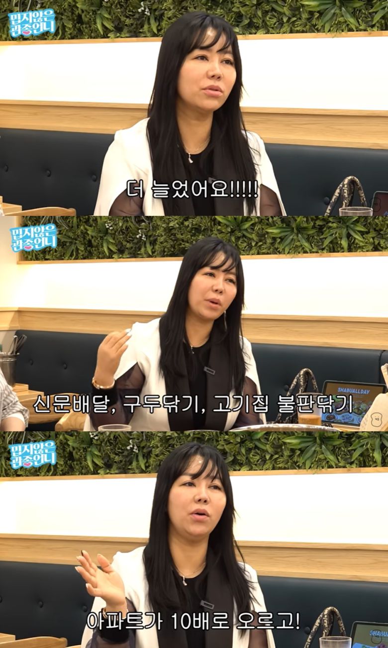 (유튜브 채널 '밉지않은 관종언니' 갈무리)