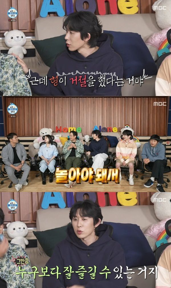 MBC '나 혼자 산다'