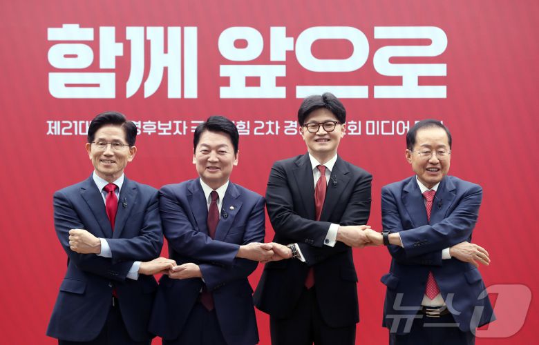 국민의힘 김문수·안철수·한동훈·홍준표 경선 후보가 23일 서울 영등포구 중앙당사에서 열린 제21대 대통령후보자 선출을 위한 2차 경선 토론회 미디어 데이에서 기념촬영을 하고 있다. 2025.4.23/뉴스1 ⓒ News1 국회사진취재단