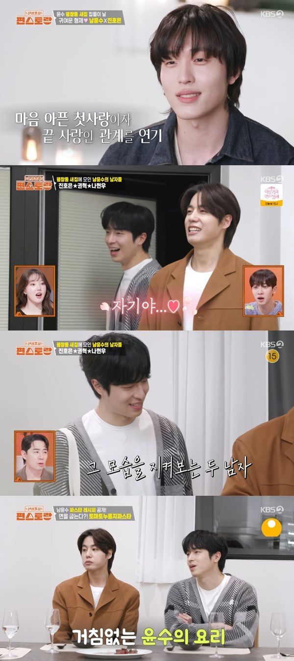 KBS2TV '신상출시 편스토랑' 캡처