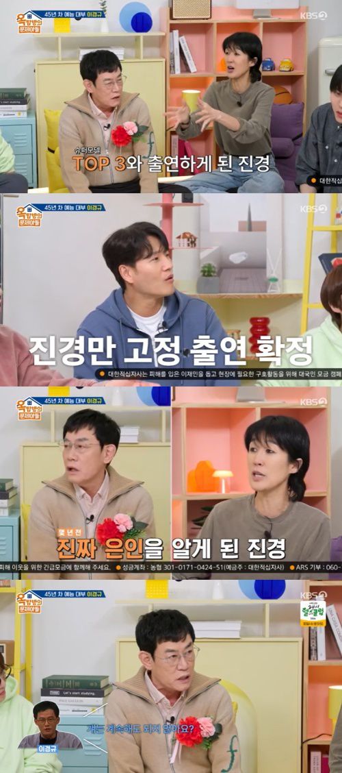 KBS 2TV '옥탑방의 문제아들' 캡처