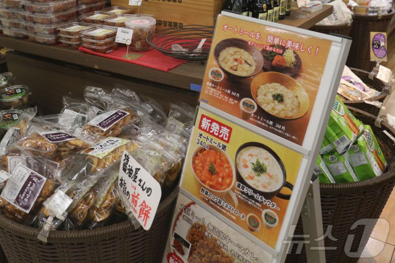 도쿄 신주쿠역 인근의 게이오 백화점 8층에 위치한 개호 식품 전문 매장. 2025.4.2/뉴스1 ⓒ News1 김근욱 기자