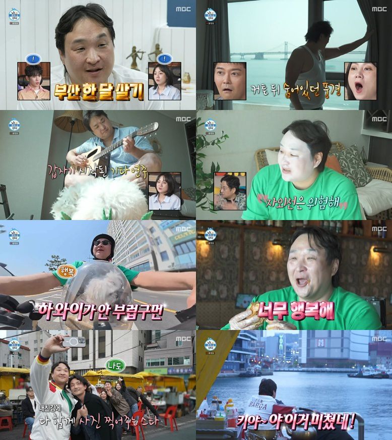 MBC '나 혼자 산다'