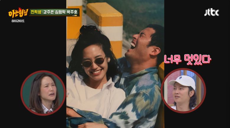 '아는 형님' 방송화면 캡처