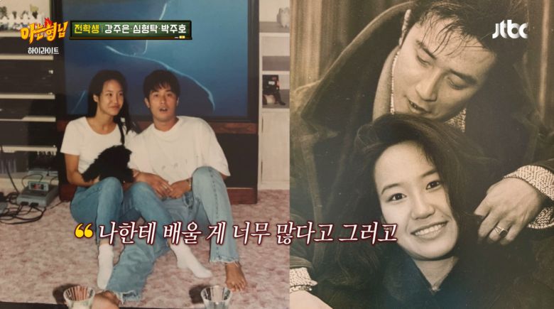 '아는 형님' 방송화면 캡처