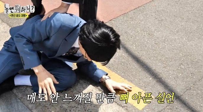 '놀면 뭐하니?' 방송화면 캡처