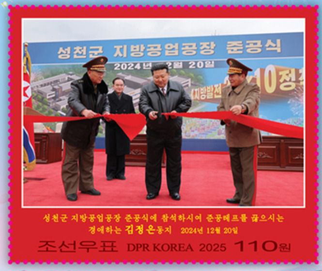 북한이 내달 13일 발행 예정이라며 공개한 새 우표 도안에 김 총비서와 조 비서가 함께 찍힌 사진이 사용됐다. (조선우표 홈페이지 갈무리)