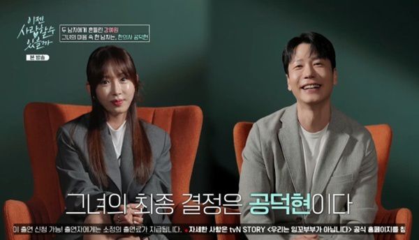 tvN 스토리 '이젠 사랑할 수 있을까' 캡처
